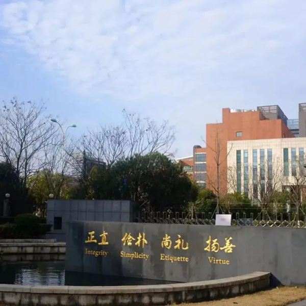 6 杭州近30所國(guó)際高中學(xué)校學(xué)費(fèi)盤(pán)點(diǎn)20.jpg