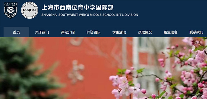 上海西南位育2024年考試入學(xué)考試試題，不考面試