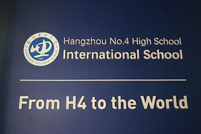 杭州第四中學國際部2024年招生系列問答