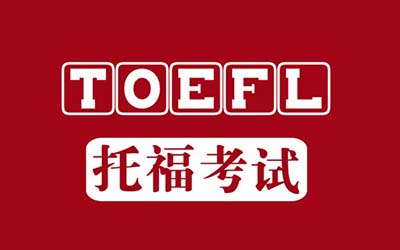 20240120托?？荚嚲€下口語(yǔ)真題回憶
