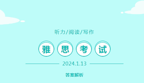 2024年1月13日雅思考試機經回顧及分析