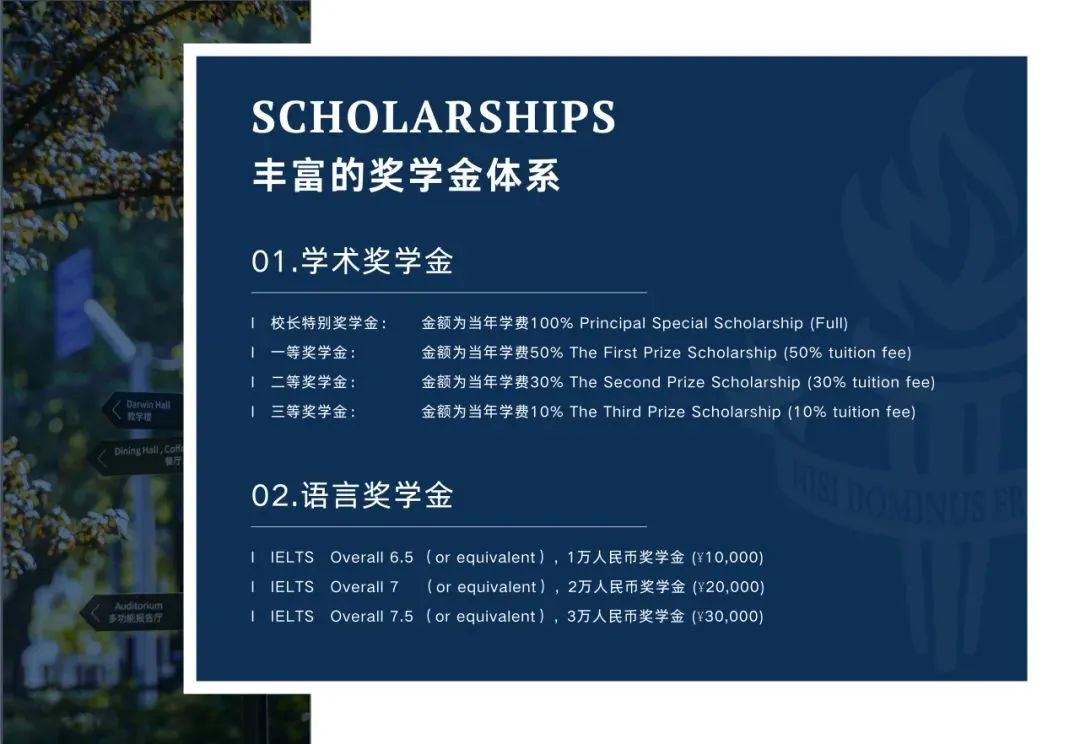 4 上海阿德科特學(xué)校2024年招生簡章_招生計(jì)劃5.jpg