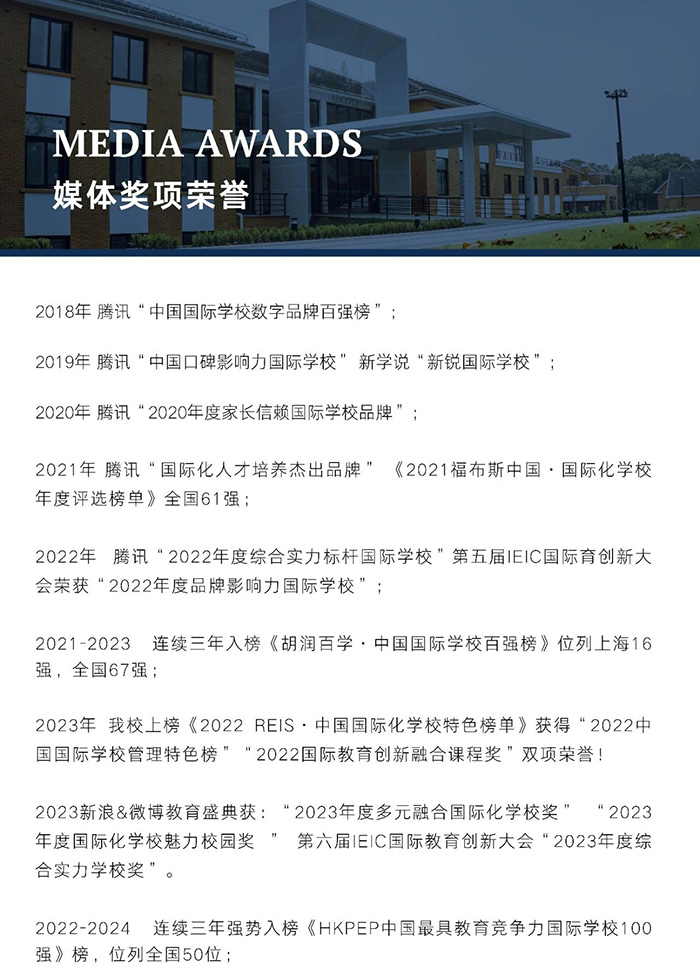 4 上海阿德科特學(xué)校2024年招生簡章_招生計(jì)劃14.jpg