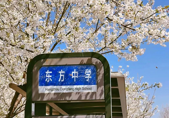 1 杭州東方中學(xué)國際部2024年4月21日招生考試安排1.jpg