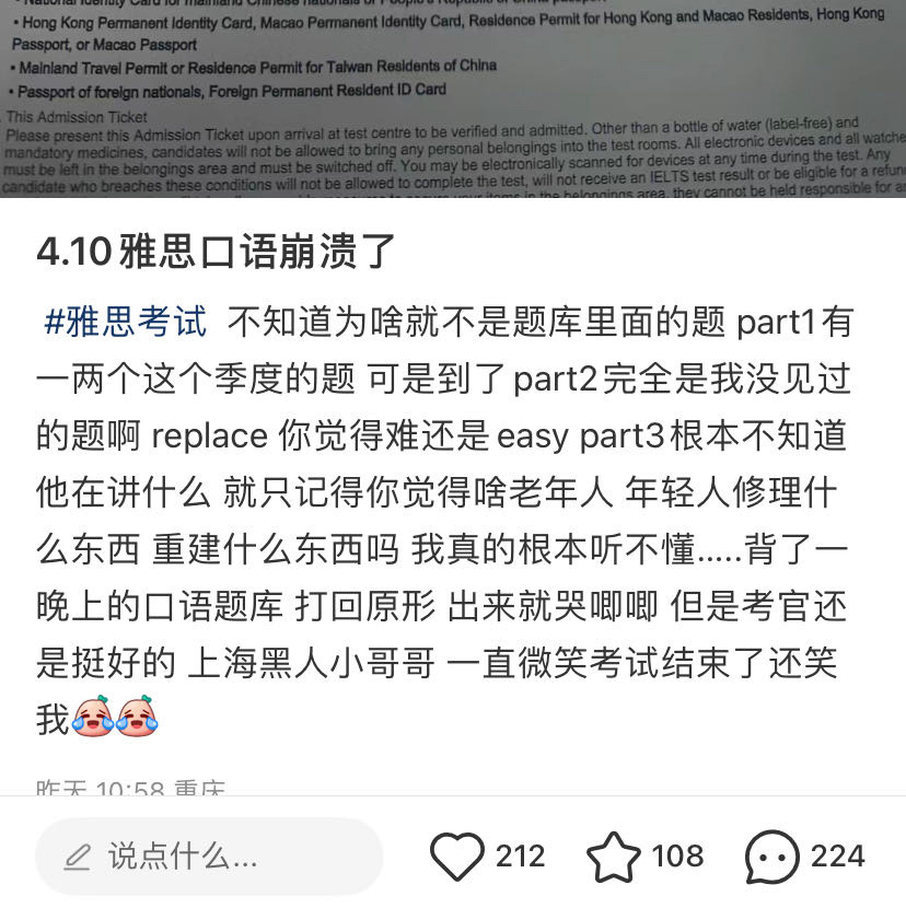 3 突發！2024年4月雅思口語提前換題庫，大波新題更新！2.jpg
