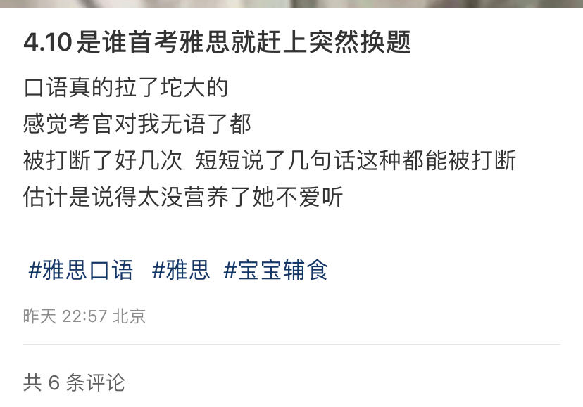 3 突發！2024年4月雅思口語提前換題庫，大波新題更新！3.png