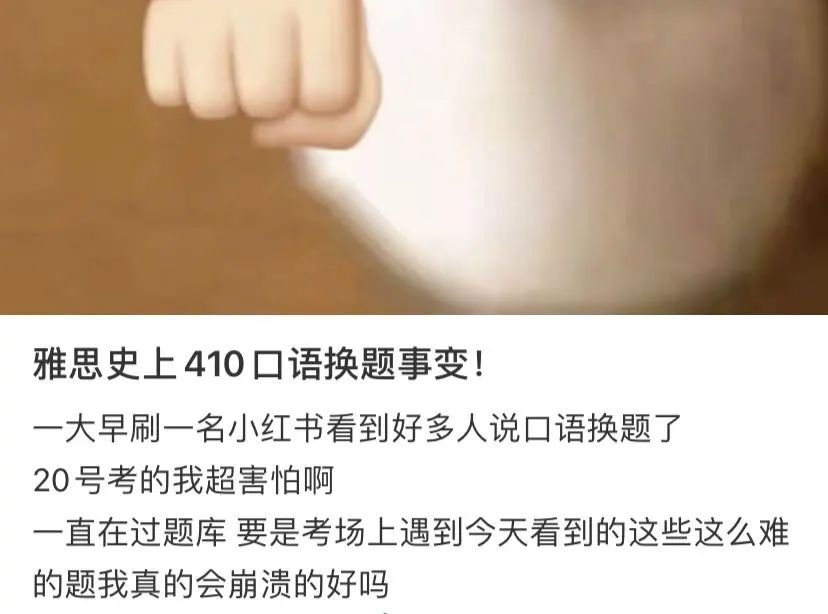 3 突發！2024年4月雅思口語提前換題庫，大波新題更新！4.jpg