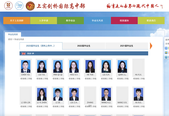 6 上實劍橋國際高中簡介_招生考試_學費5.jpg