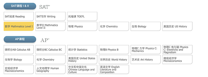 6 上實劍橋國際高中簡介_招生考試_學費3.png