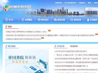 2024年杭州民辦初中及民轉公學校派位比出爐