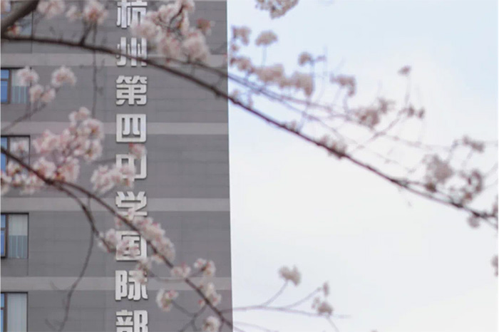 3 杭州第四中學(xué)國際部2025年招生簡章6.jpg
