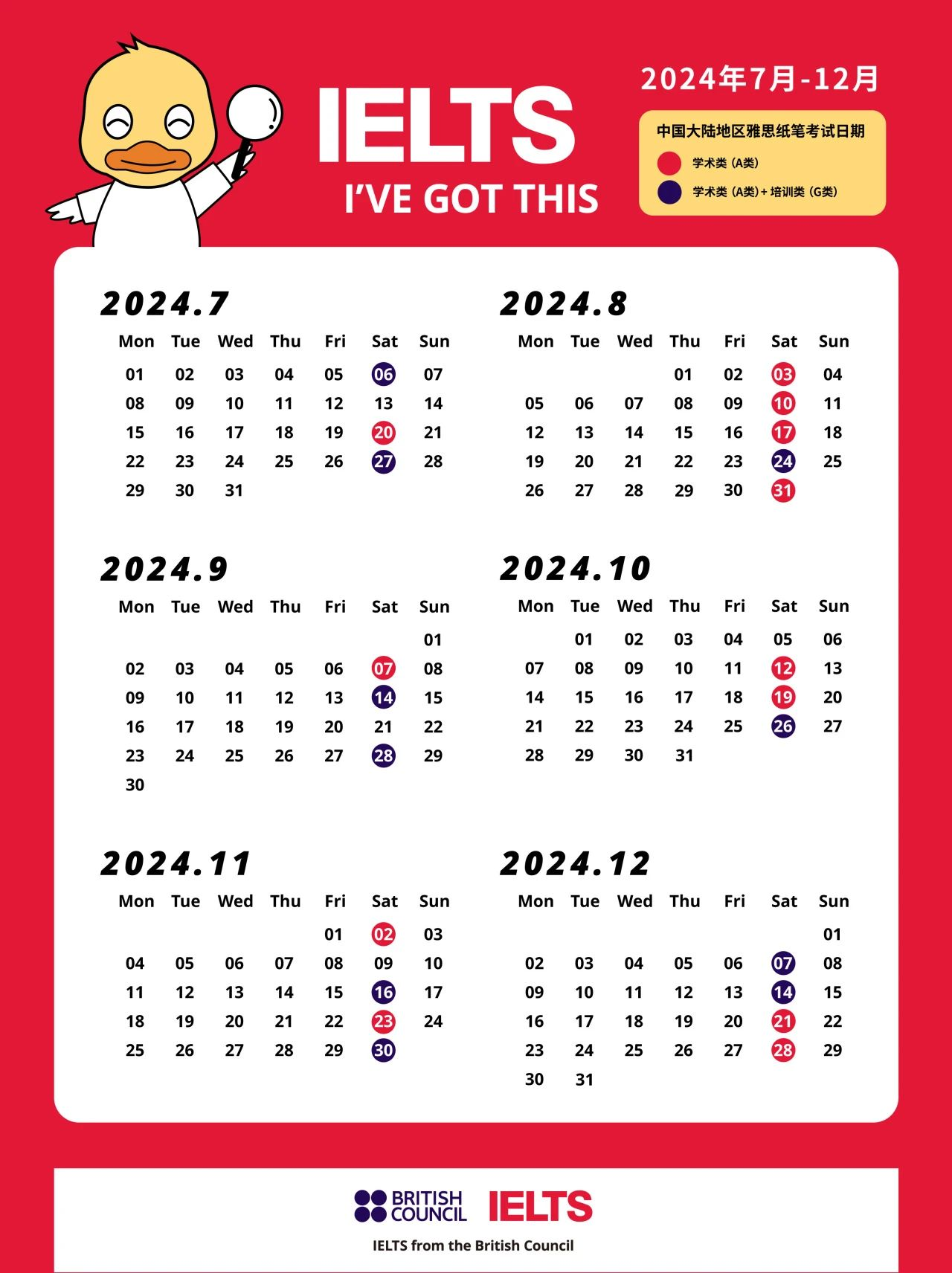 2 收藏！2024下半年雅思考試時(shí)間及報(bào)名流程3.png