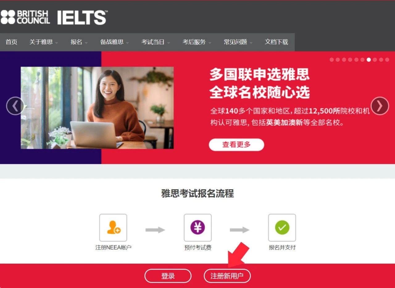 2 收藏！2024下半年雅思考試時(shí)間及報(bào)名流程5.jpg