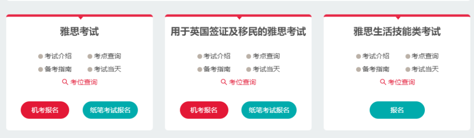 2 收藏！2024下半年雅思考試時(shí)間及報(bào)名流程6.png