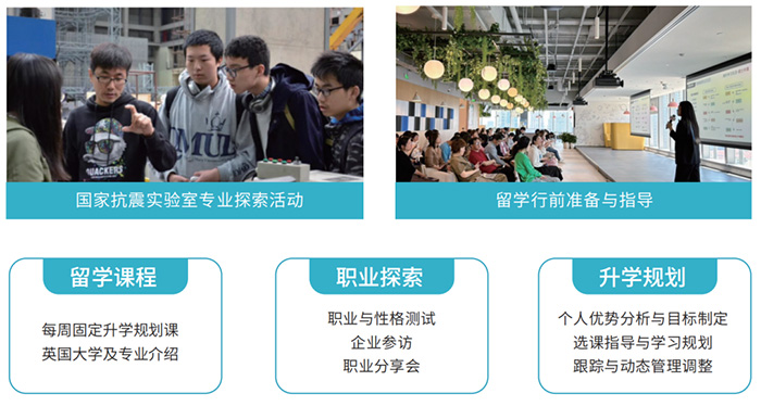 3 上海這幾所國際高中學校2024年秋季招生11.jpg