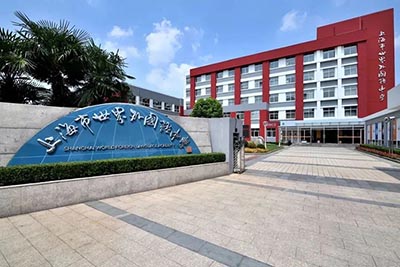 上海國際高中,上海國際學校,國際學校,國際高中,國際高中學費,國際學校學費,國際課程
