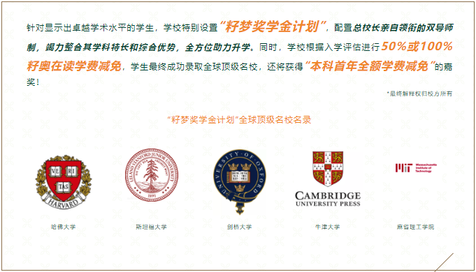 1722848926127944.png 3 上海籽奧高中2024年秋季開啟招生,學費23萬元年6.png