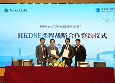 杭州維翰學校(西子實驗國際部)，12年一貫制國際學校