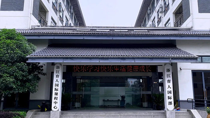 2 2024年杭州開設小眾國際課程的國際學校8.jpg