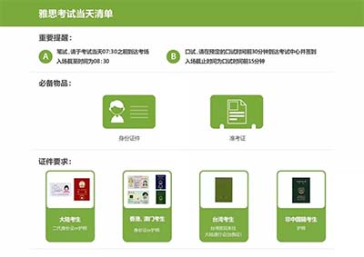 2024年7月6日雅思考試(聽力)機經回顧