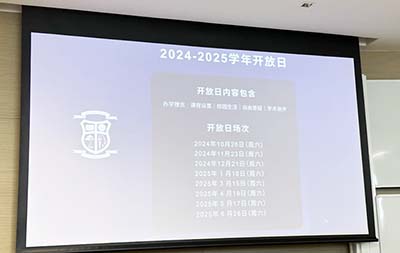WLSA上海學校2025年招生簡章發布，最早10月26日