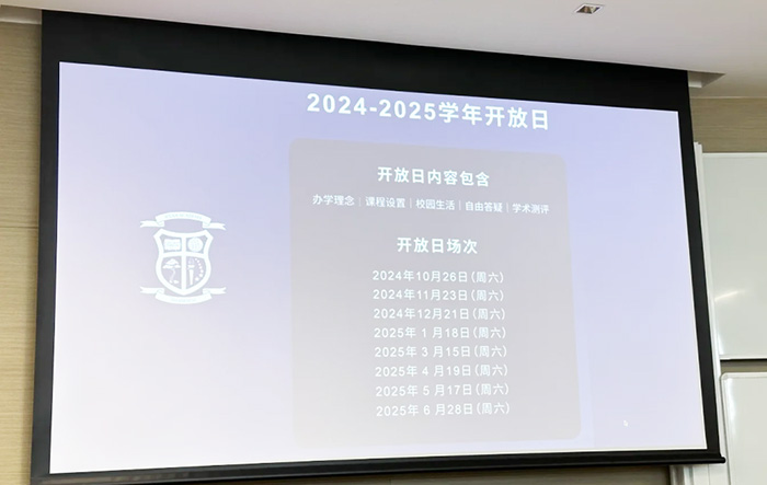 2 WLSA上海學校2025年招生簡章發布，最早10月26日1.jpg