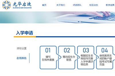 光華啟迪2025年春招公布，與WLSA上海學校同天招生考試