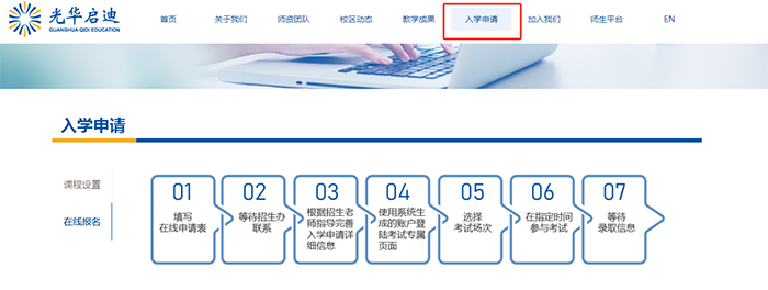 2 光華啟迪2025年春招公布，與WLSA上海學(xué)校同天招生考試1.png