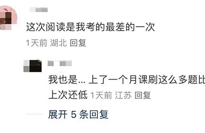 2024年10月26日托福考試考情回顧，閱讀也太難！