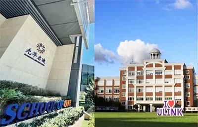 上海國際學校申請英國大學最好的學校
