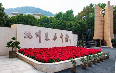 杭州東方中學國際部2025年招生考試安排