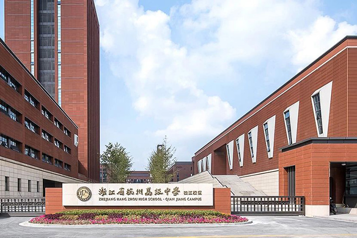 杭州高級中學國際部2025年招生問題答疑