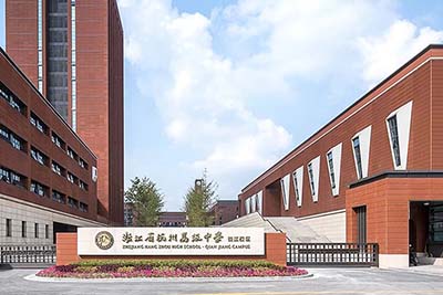 杭州高級中學國際部2025年招生問題答疑