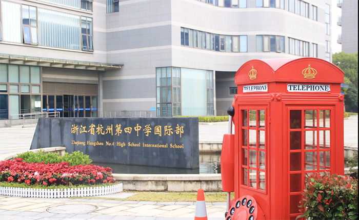 3 官方發布杭四中國際部2025年招生熱門問題集錦1.jpg