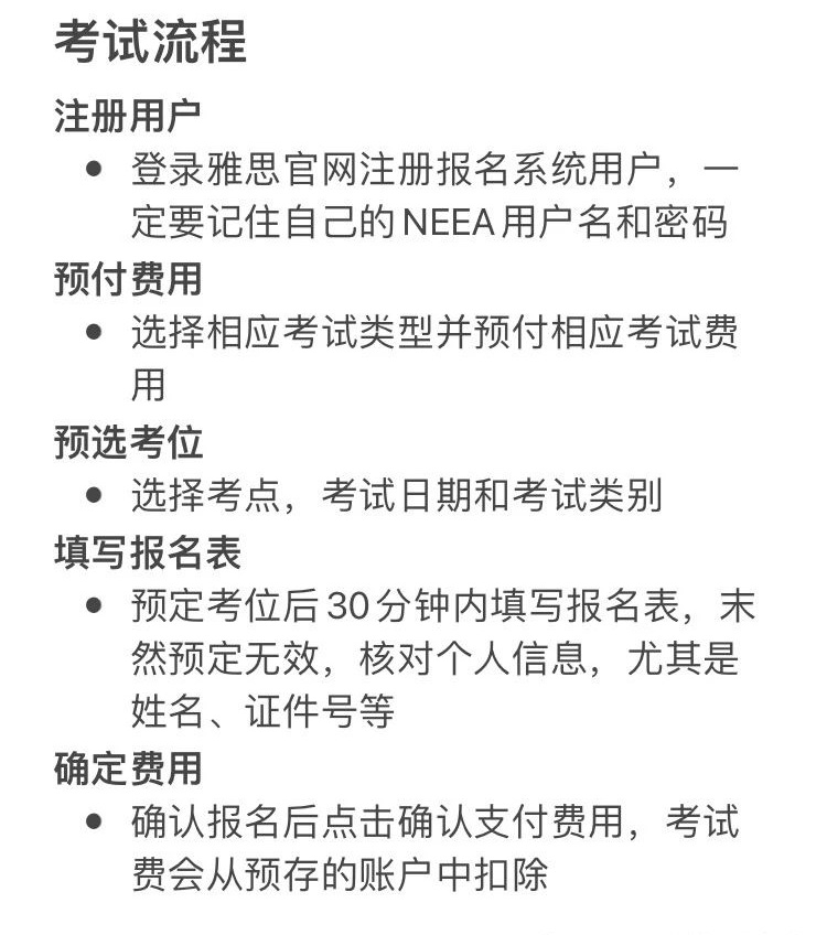 1739871701124847.jpg 5 2025年全年雅思考試時間表及備考規劃5.jpg
