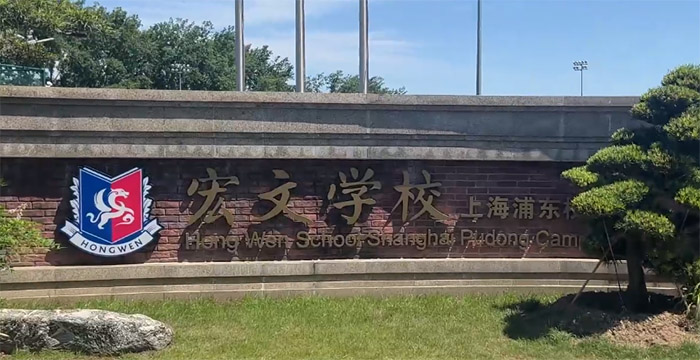 3 2025年3-6月杭州&上海國際學校考試時間表20.jpg