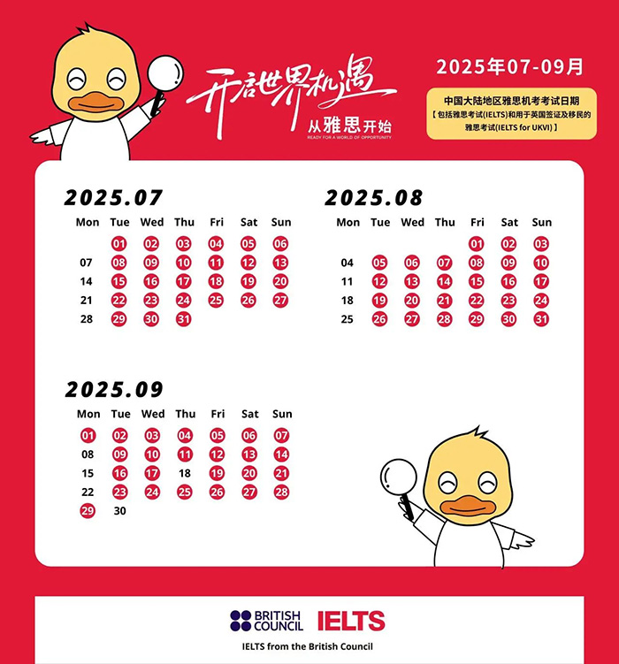 1 官宣！2025年7-9月雅思考試報名時間發(fā)布1.jpg