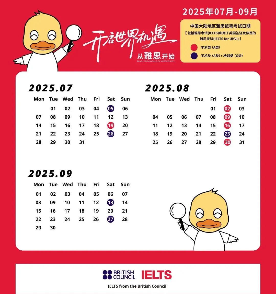 1 官宣！2025年7-9月雅思考試報名時間發(fā)布3.jpg