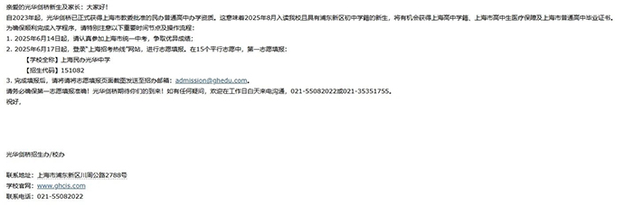 5 熱門！光華劍橋2025級(jí)新生有學(xué)籍了！1.jpg