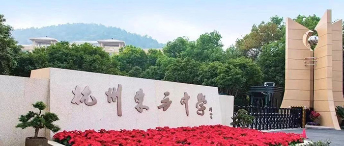 2025年杭州東方中學國際部英語水平測試須知