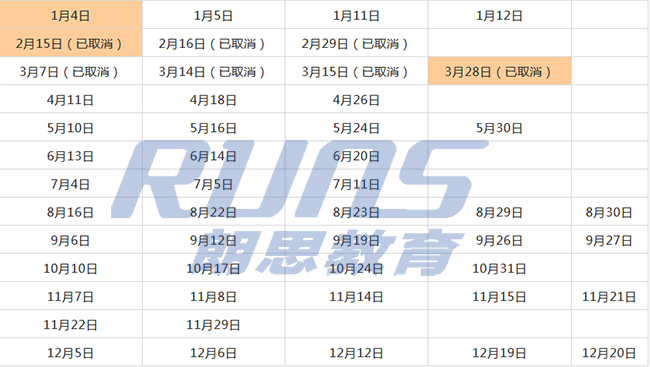2020年托福考試時間已經公布,報名時間為10月23日