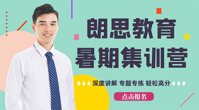 托福_雅思暑期集訓營，學霸專屬學習陣地