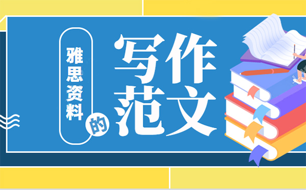 雅思寫作話題:公共設施or購物中心