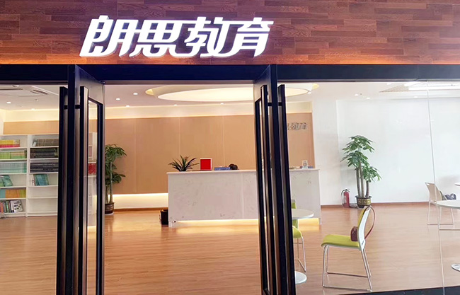 杭州雅思學校哪家好？培訓費用多少錢？