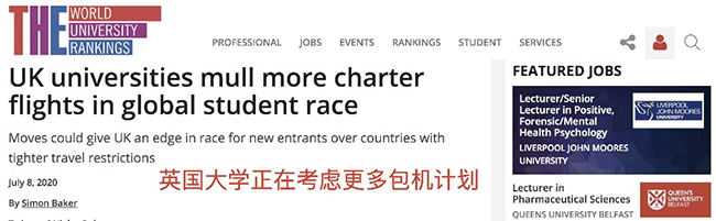 英國大學(xué)2020年秋季入學(xué)時(shí)間安排