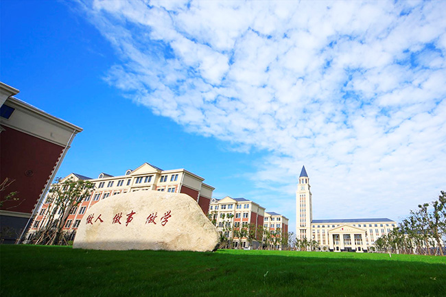 國際高中學校
