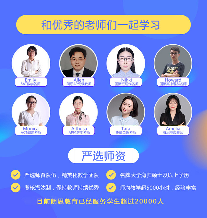 杭州雅思培訓(xùn)學(xué)校哪家好？