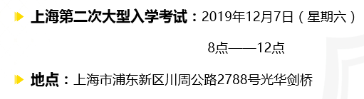 上海光華劍橋國際學校考試安排