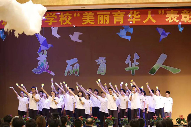 杭州綠城育華學校