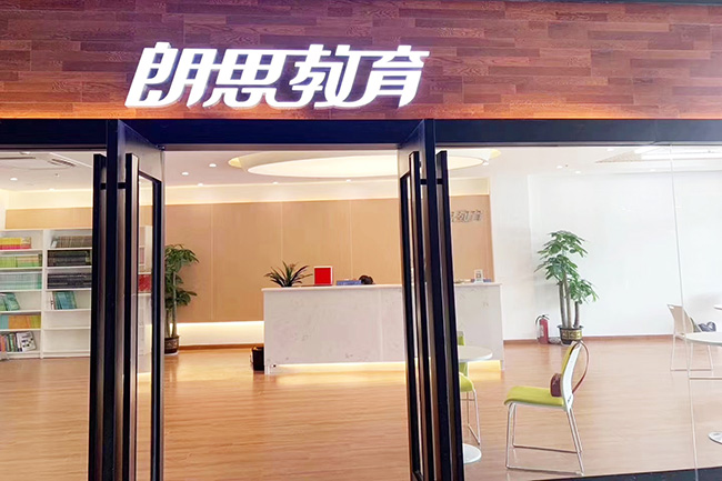 杭州雅思培訓(xùn)哪里好，哪家靠譜？